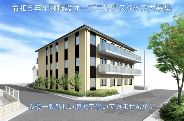 株式会社ケアマインド-0010の求人・転職情報