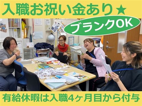 NPO法人ムーミンの会の求人・転職情報