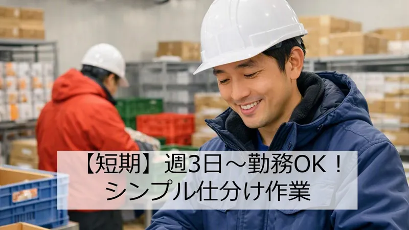 株式会社プロテック　埼玉支店