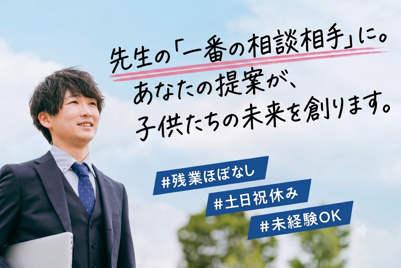 株式会社教育統計会の求人・転職情報