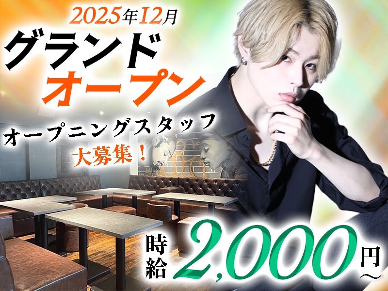 STYLISH BAR SEVENのアルバイト・バイト求人情報-01