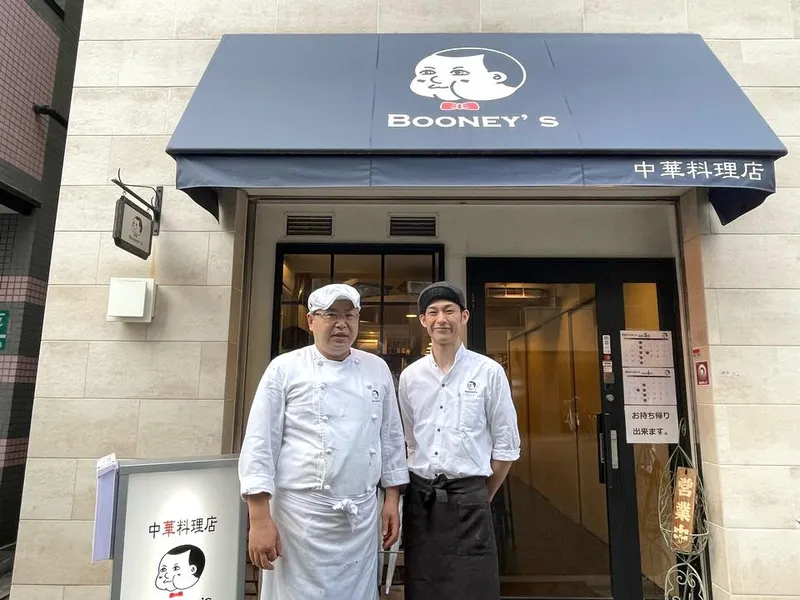 中華料理　BOONEY'Sのアルバイト・バイト求人情報