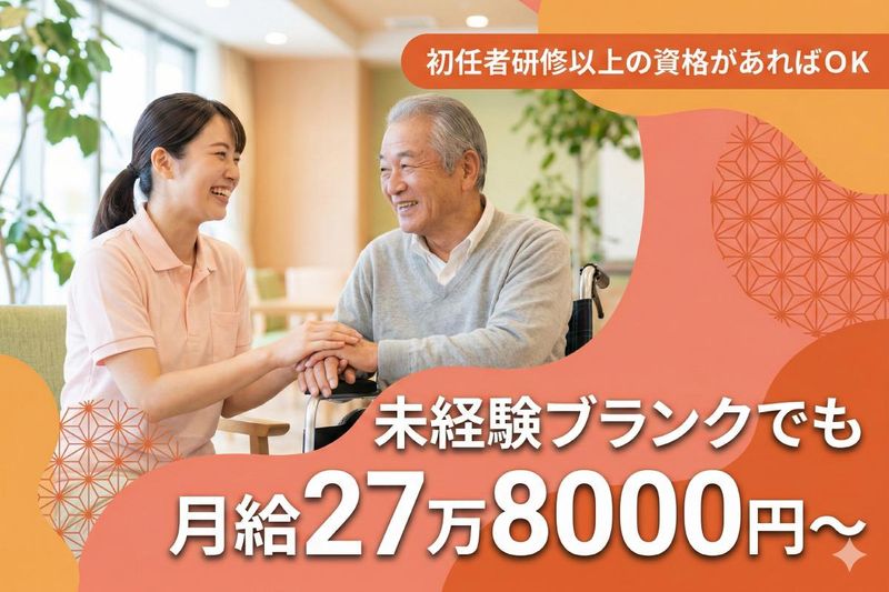 エヌ・エス・ケイ株式会社の求人・転職情報