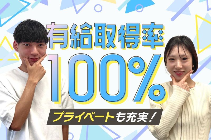 株式会社日本パーソナルビジネス　K2_214のアルバイト・バイト求人情報-22