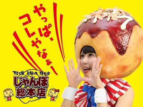ドリームアドバンス株式会社の求人・転職情報
