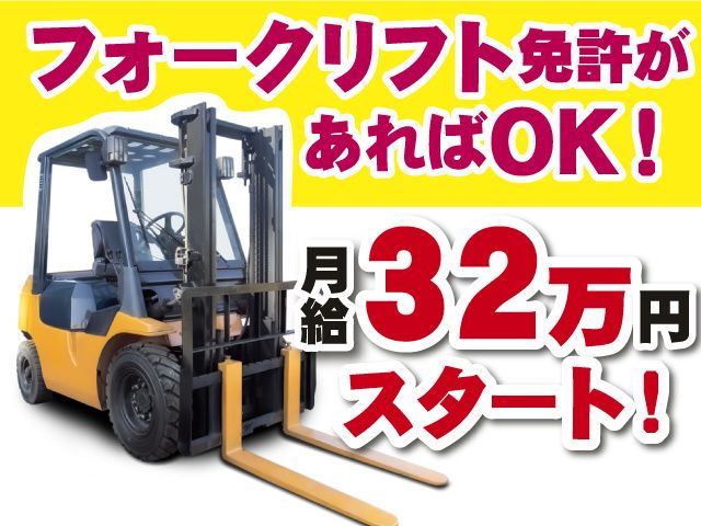 株式会社 正運の求人・転職情報