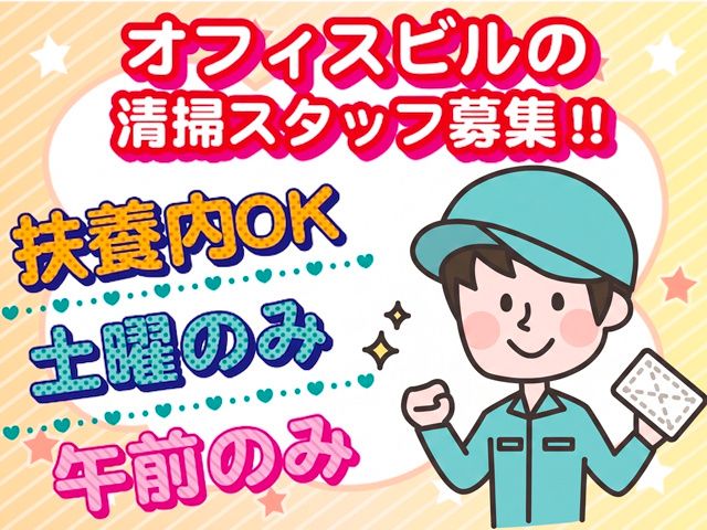 株式会社サンワックスのアルバイト・バイト求人情報-13