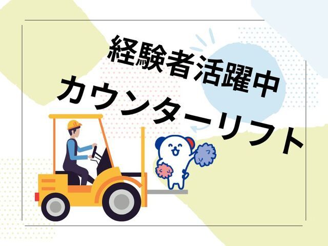 株式会社ホットスタッフ草加のアルバイト・バイト求人情報-01