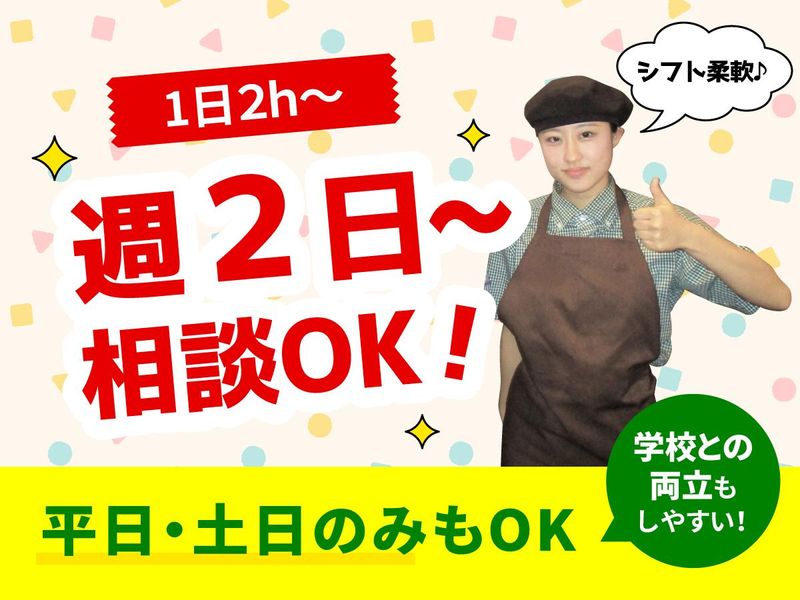 びっくりドンキー　一之江店のアルバイト・バイト求人情報-02
