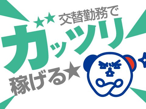 株式会社ホットスタッフ倉敷のアルバイト・バイト求人情報-03