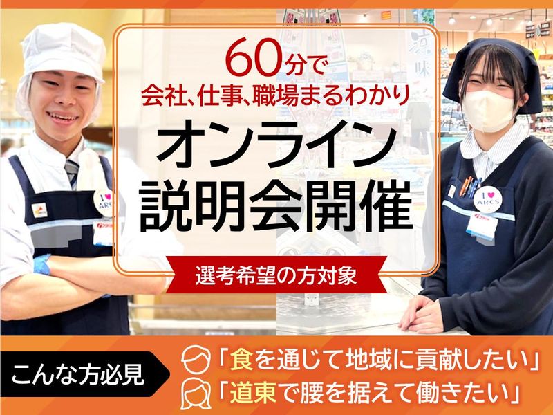 株式会社福原
