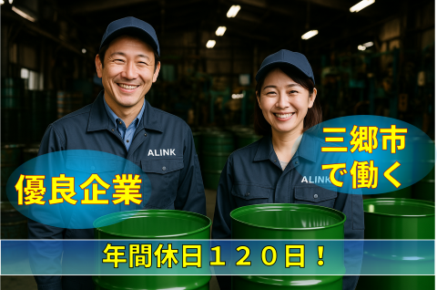 株式会社 エー・リンクのアルバイト・バイト求人情報-02