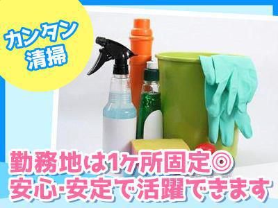 国際ビルサービス株式会社(勤務地:池尻大橋)のアルバイト・バイト求人情報-02