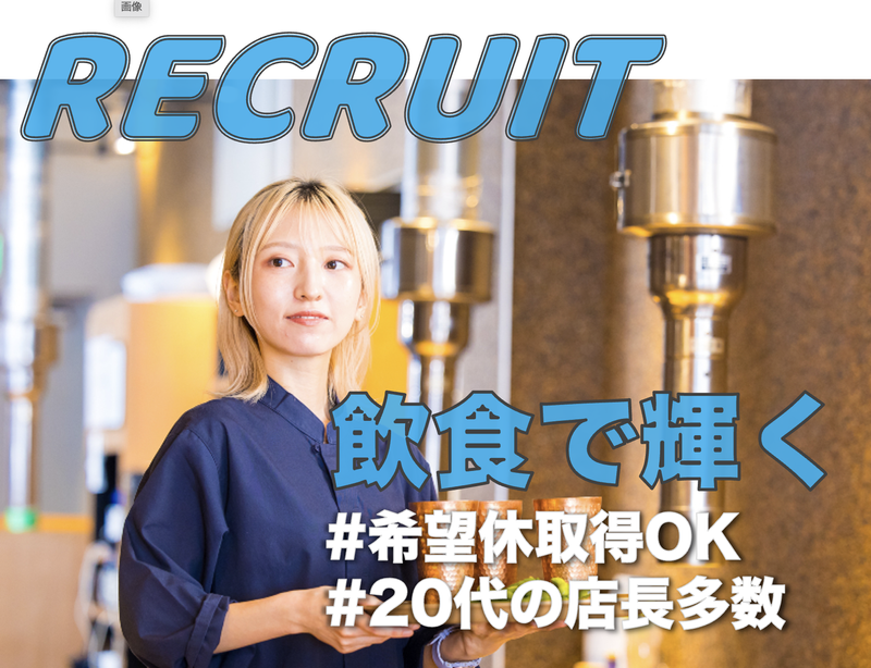 株式会社MountainBull-0007の求人・転職情報