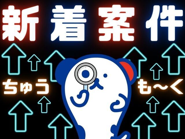 株式会社ホットスタッフ神戸のアルバイト・バイト求人情報-03