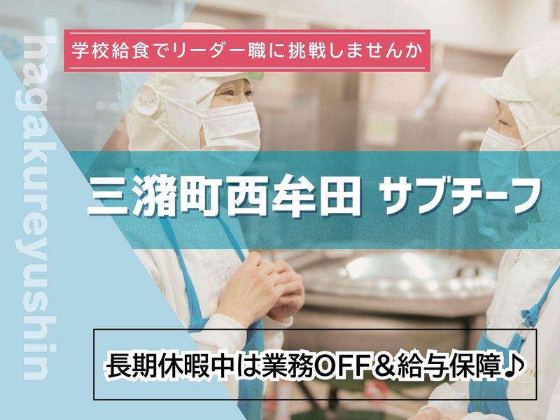 葉隠勇進株式会社の求人・転職情報