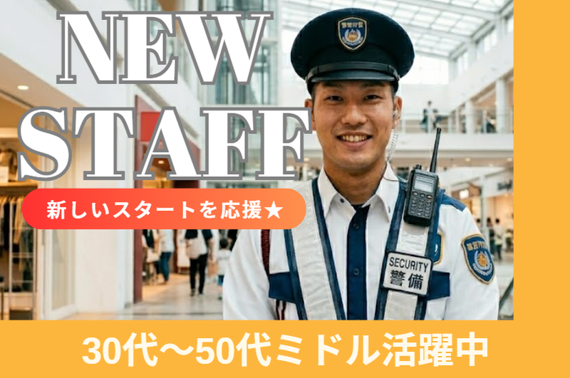 株式会社ユニテックス-0004の求人・転職情報
