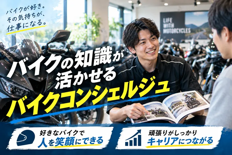 株式会社ウインドジャマーズ-0002の求人・転職情報