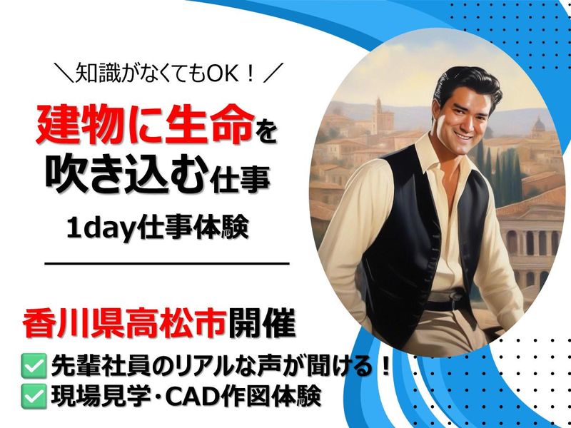 三和電業株式会社