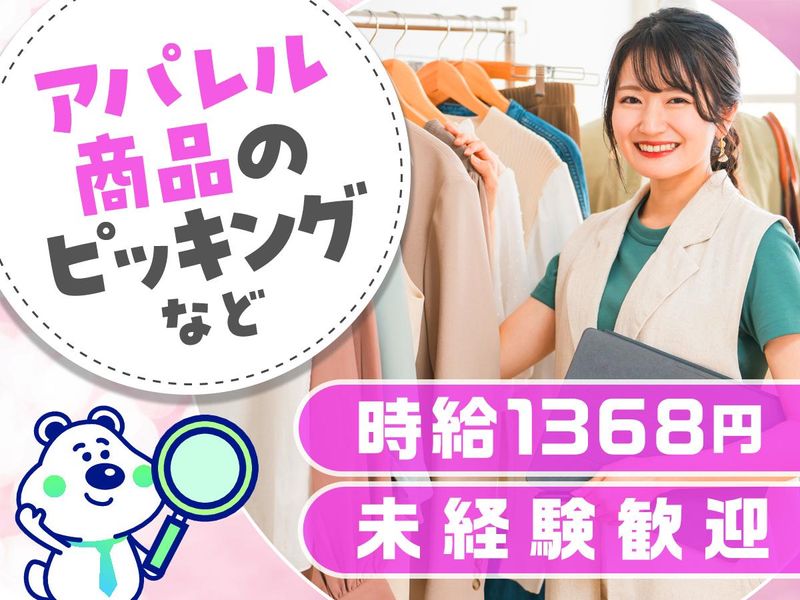 ピックル株式会社　池袋東口支店
