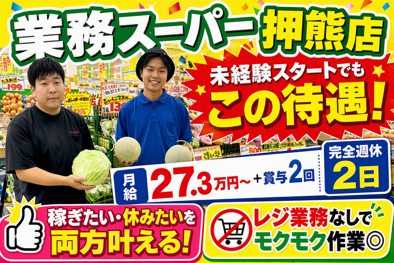 有限会社丸栄-0005の求人・転職情報