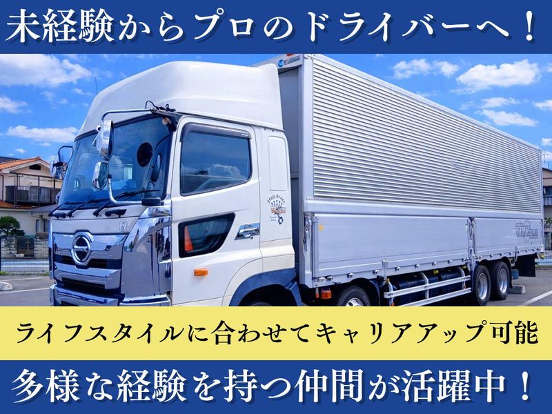 株式会社ワークスの求人・転職情報