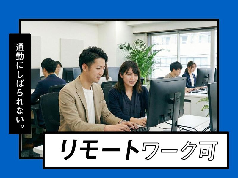 デルミド株式会社の求人・転職情報