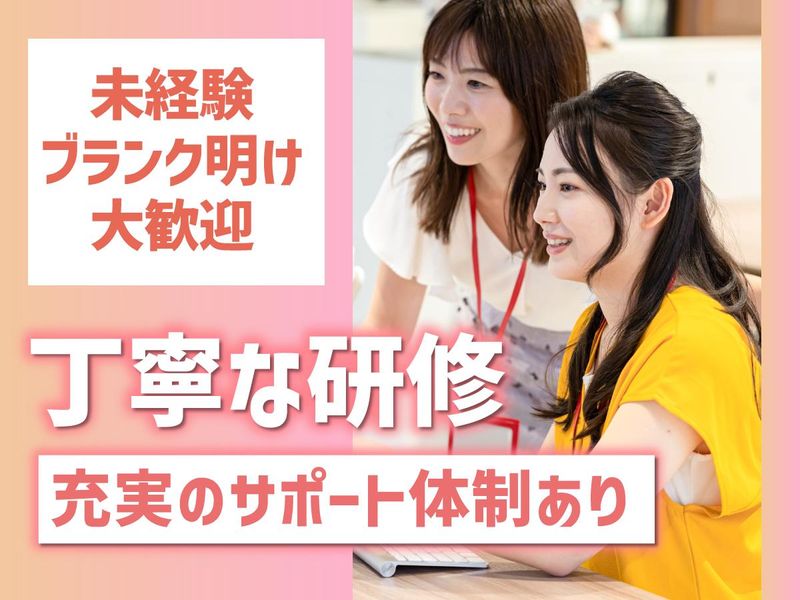 富士ソフトサービスビューロ株式会社_C282-Nのアルバイト・バイト求人情報-03