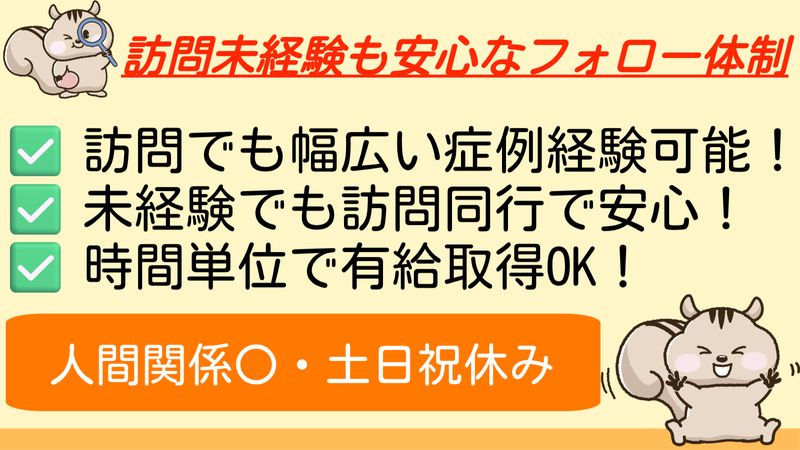 株式会社リスノの求人・転職情報