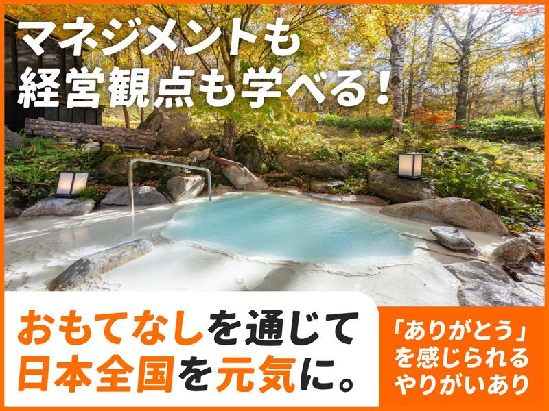 株式会社女将塾