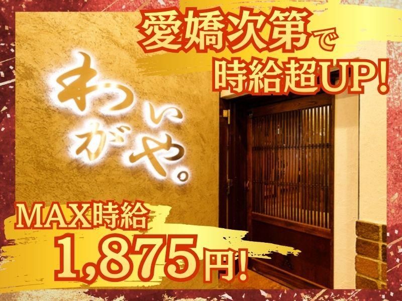 わいがや　神保町店のアルバイト・バイト求人情報-02