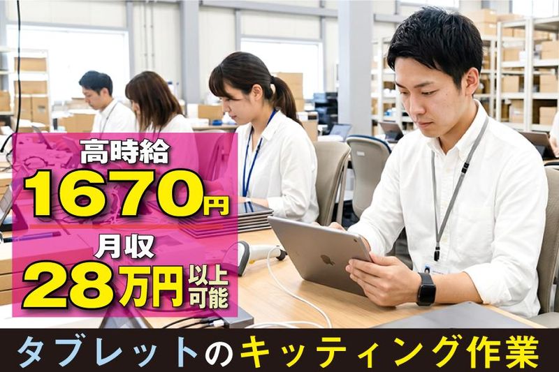 株式会社日本アシスト【1】/TKR001