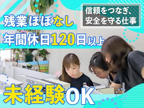 株式会社リバイブ・エムティの求人・転職情報