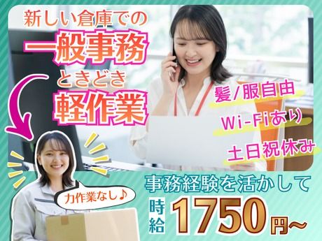 株式会社ノースのアルバイト・バイト求人情報