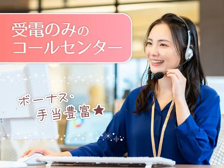 ギグワークスアドバリュー株式会社のアルバイト・バイト求人情報-03