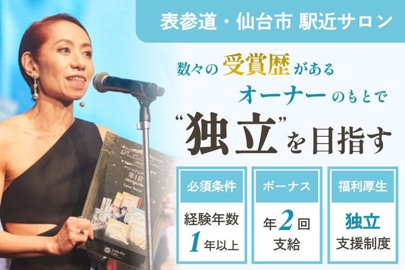株式会社サットヴァの実の求人・転職情報