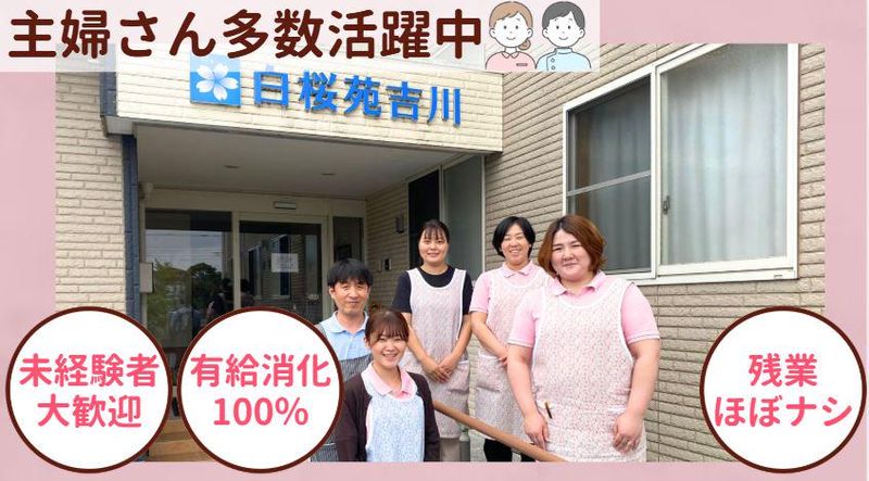 株式会社さくらの求人・転職情報
