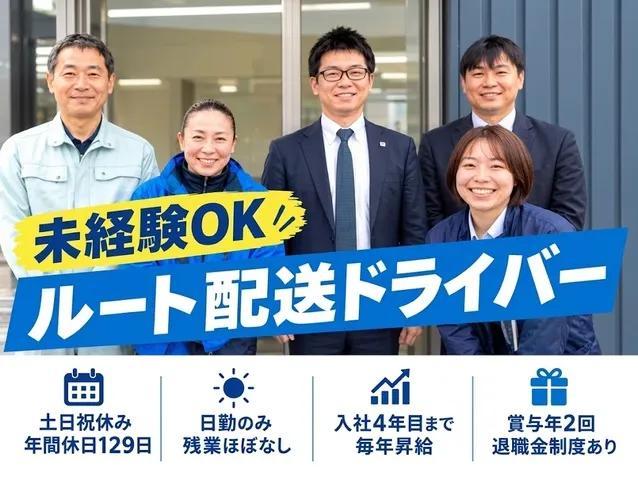 株式会社ヤマヤスの求人・転職情報