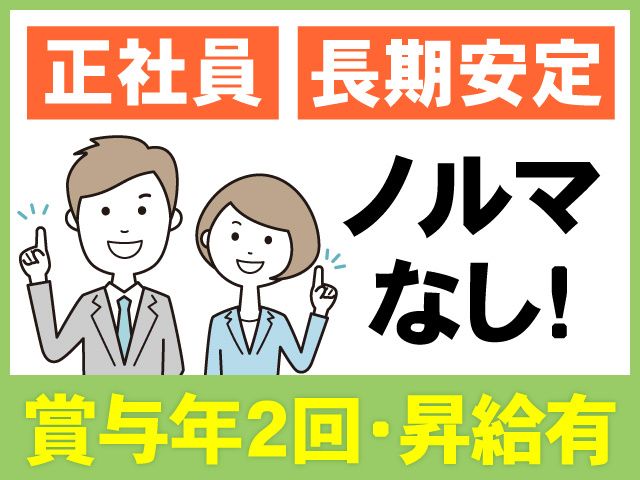 株式会社報恩八田の求人・転職情報