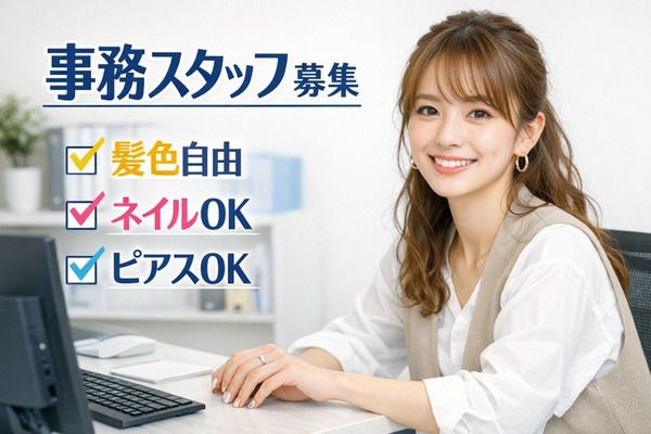 株式会社アイニードの求人・転職情報