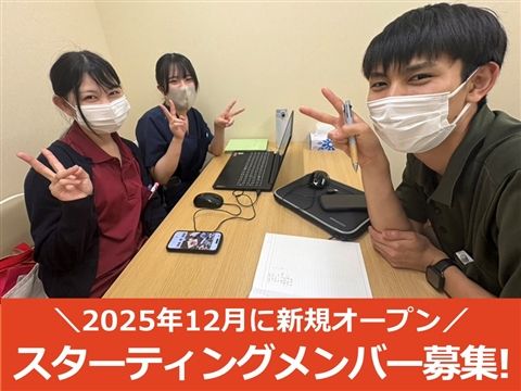 社会福祉法人ユーアイ二十一の求人・転職情報
