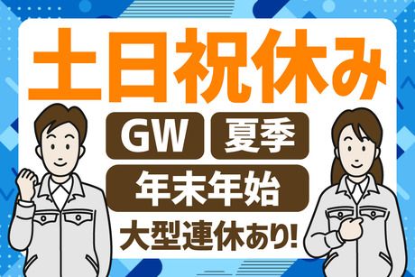 日本テクニカル株式会社 大阪の求人情報