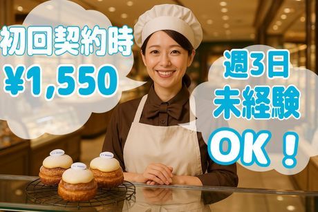 株式会社アクオの派遣求人情報