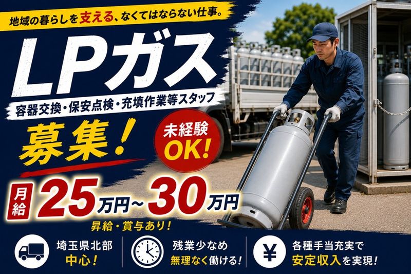 株式会社シライシの求人・転職情報
