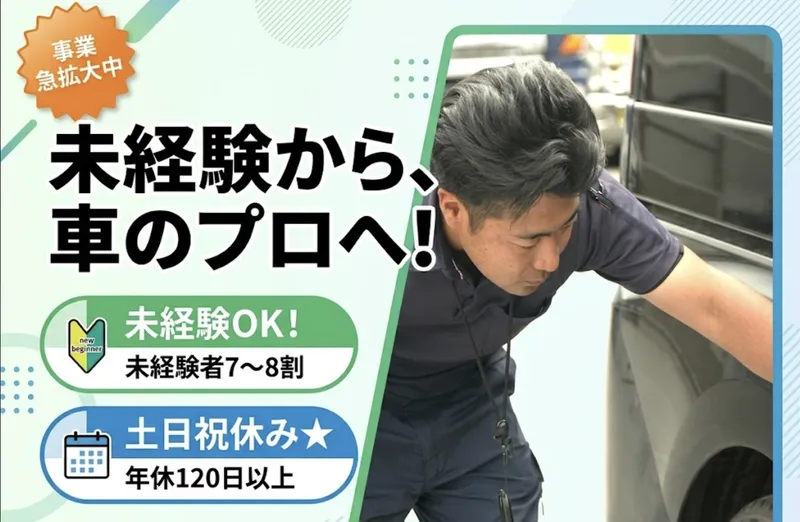 株式会社はなまるの求人・転職情報