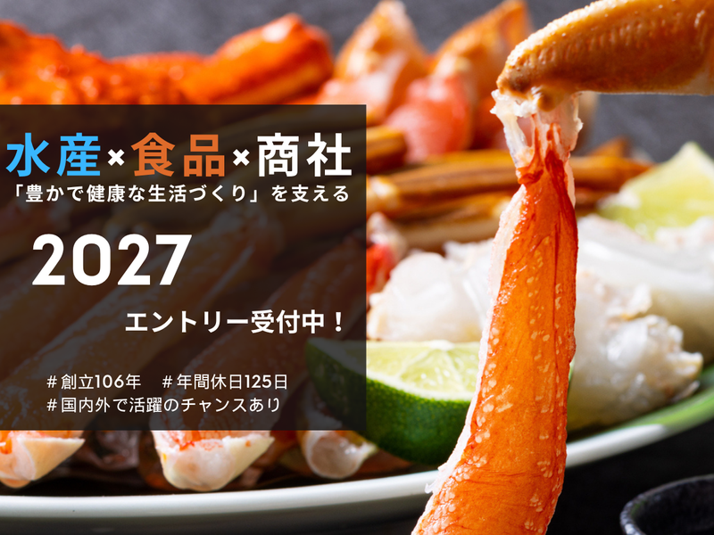 ニチモウ株式会社