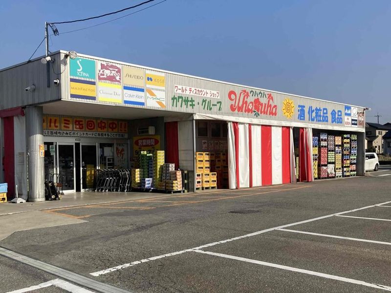 株式会社酒のカワサキグループ　ウハウハ　大沢野店