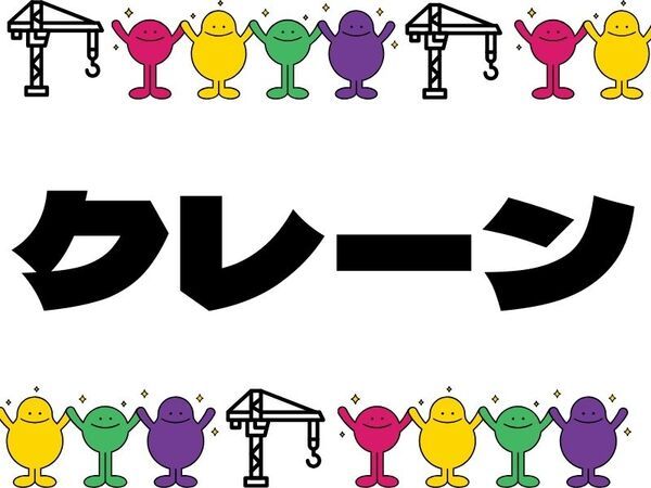 株式会社ジャパンサポートの求人・転職情報