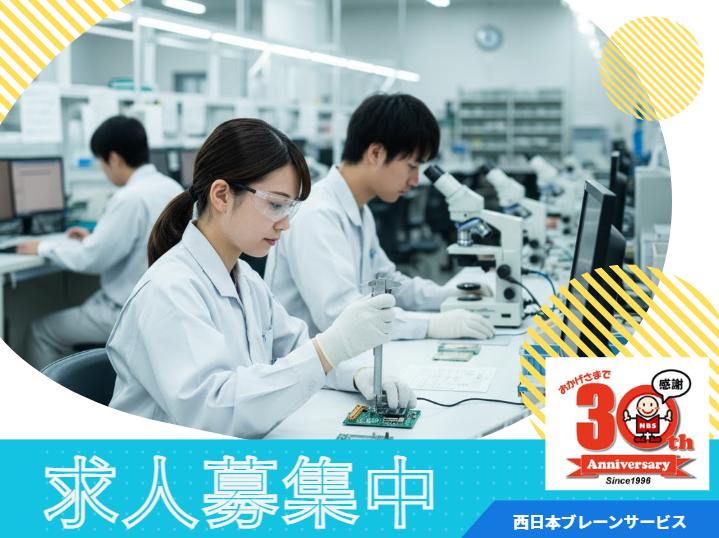 西日本ブレーンサービスのアルバイト・バイト求人情報-08