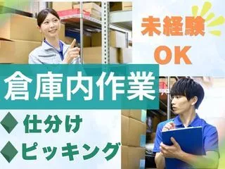 株式会社プログレスのアルバイト・バイト求人情報